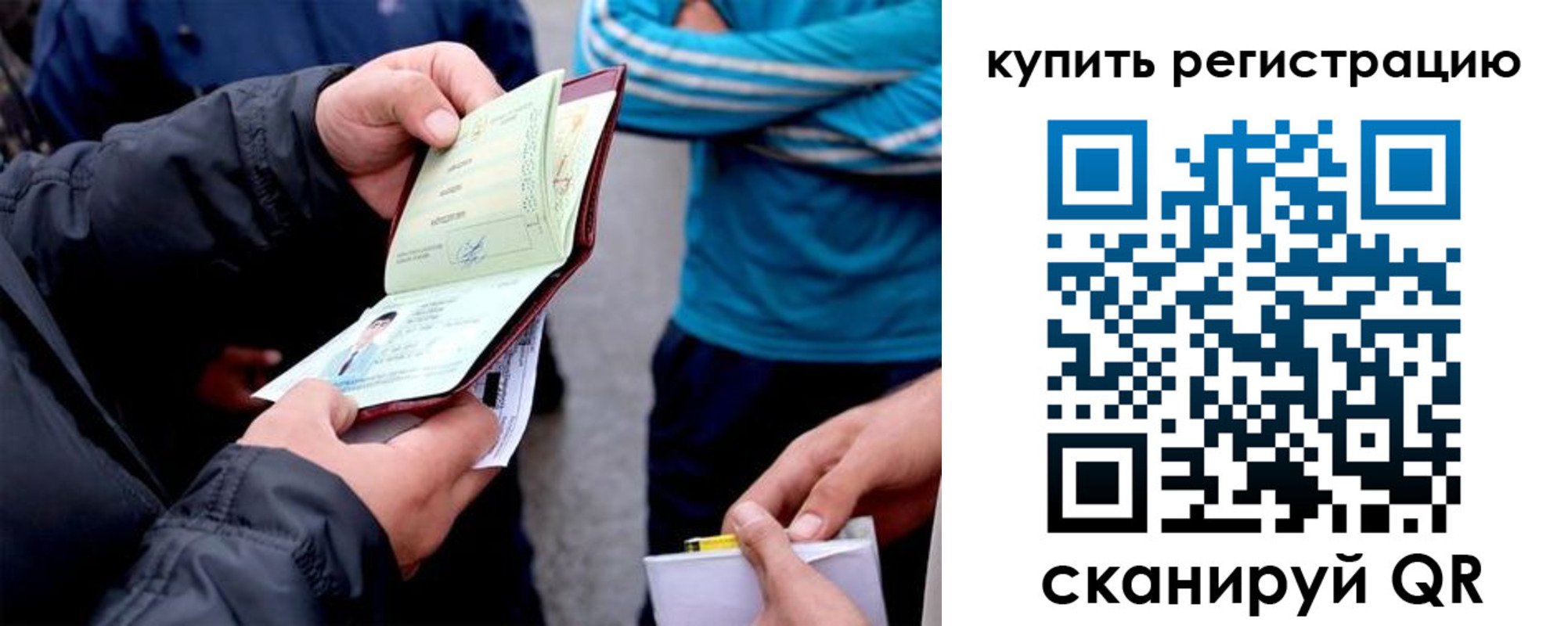 прописка для школы в Анадыре