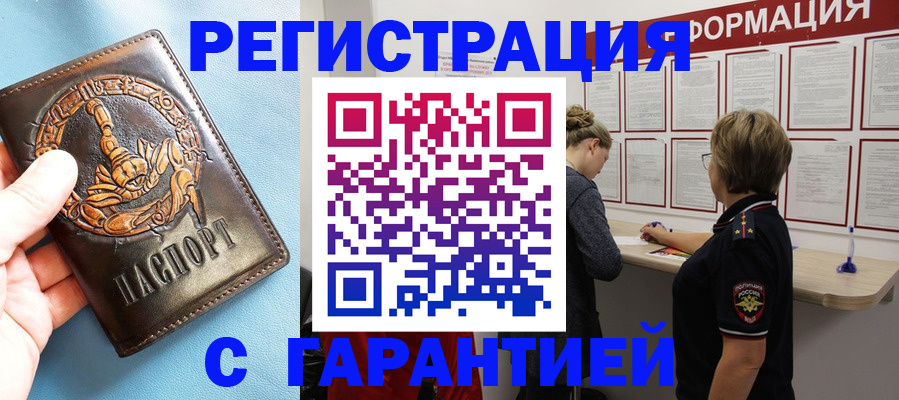 найти адрес прописки в Анадыре