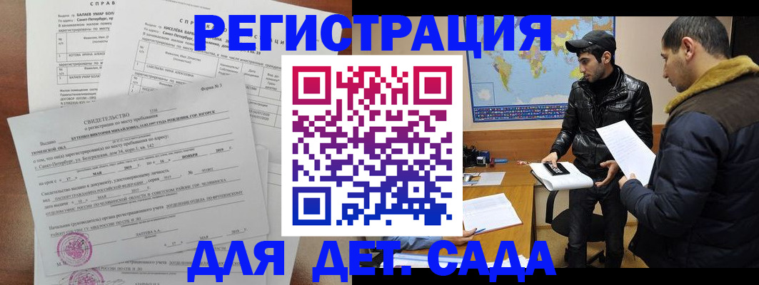 прописка для кредита в Анадыре