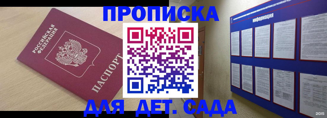 временная регистрация адрес в Анадыре