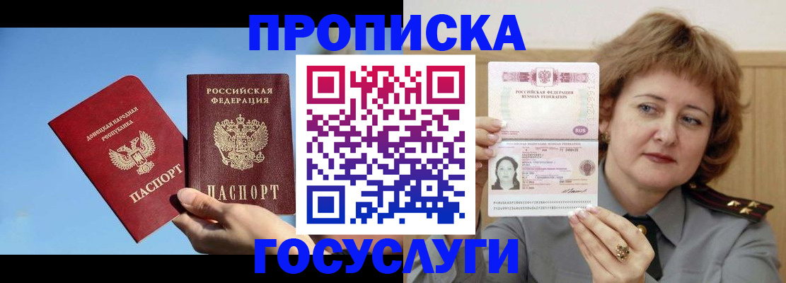 временная регистрация адрес в Анадыре